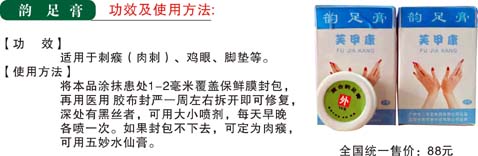 软甲膏