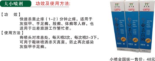 喷雾