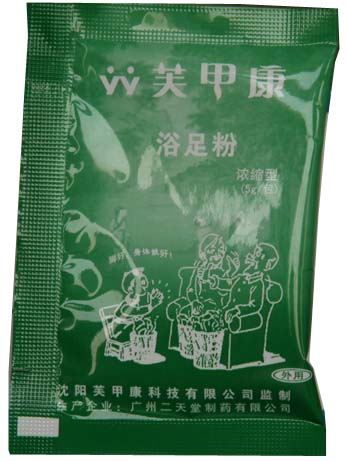 浴足粉